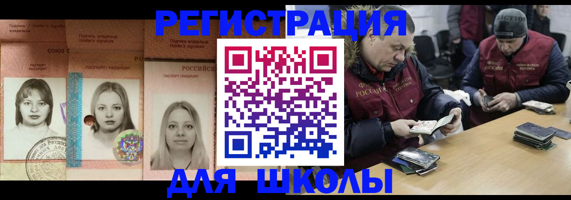 временная регистрация недорого в Донском