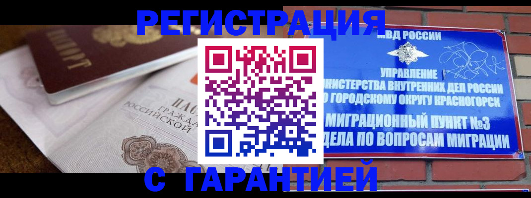 прописка 2025 в Донском