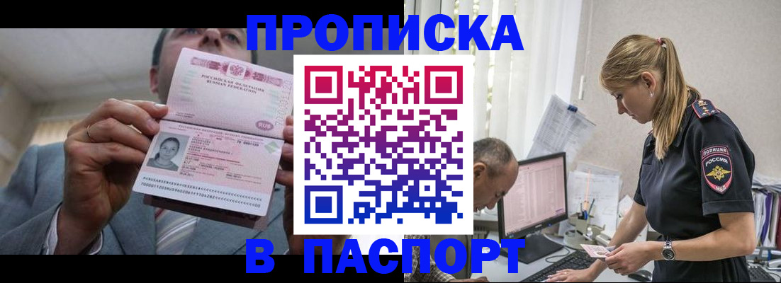 временная регистрация для всех в Донском