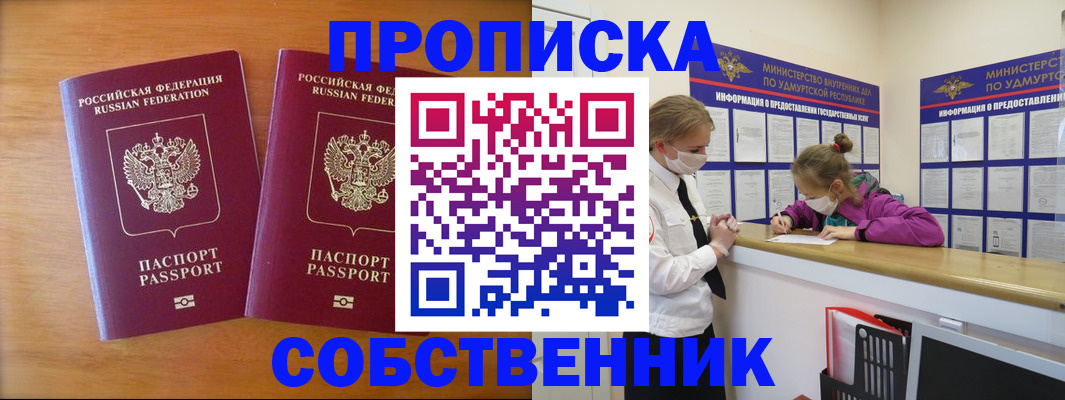 временная регистрация для всех в Донском